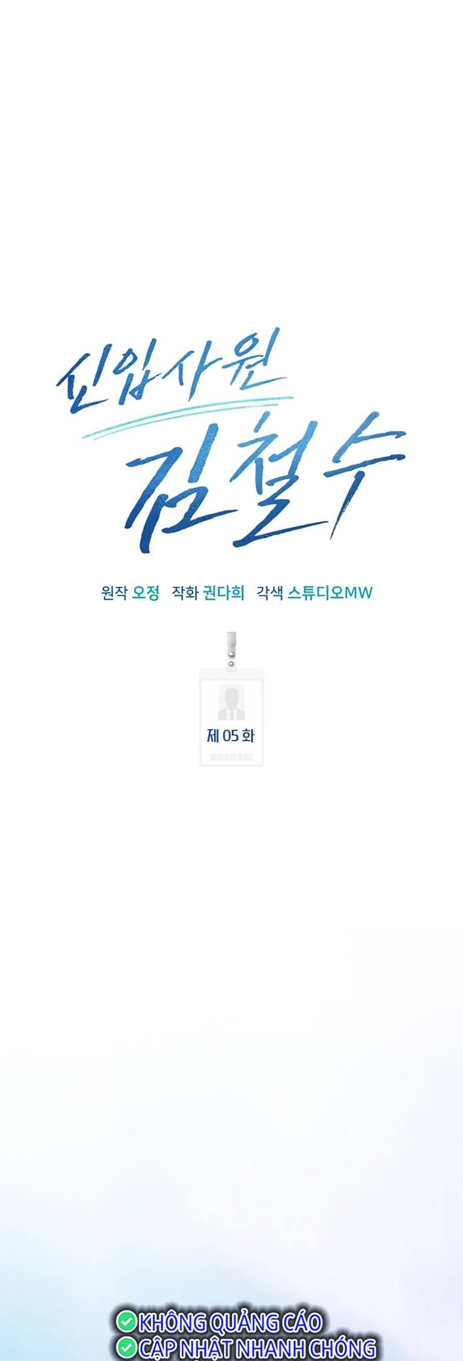 Nhân Viên Thực Tập Kim Cheolsu - chap5 - Trang 11